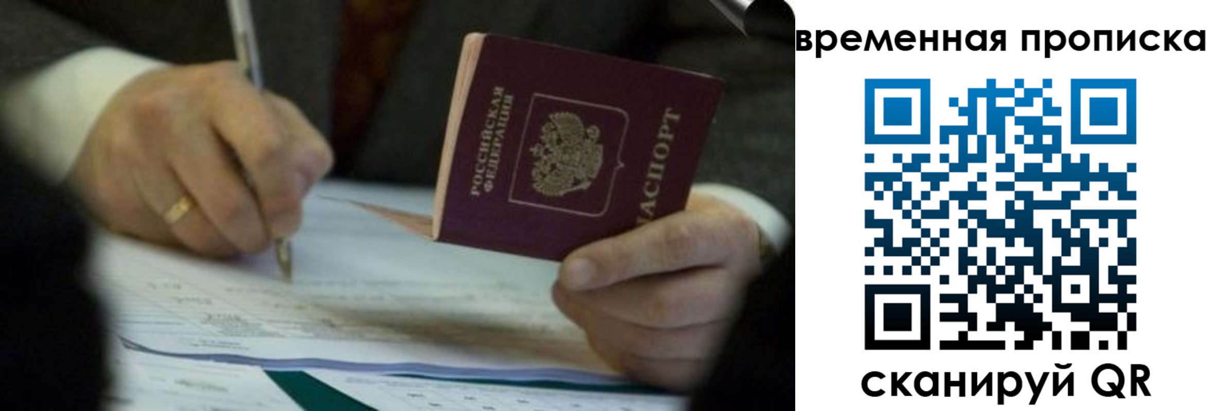 временная регистрация адрес в Соликамске